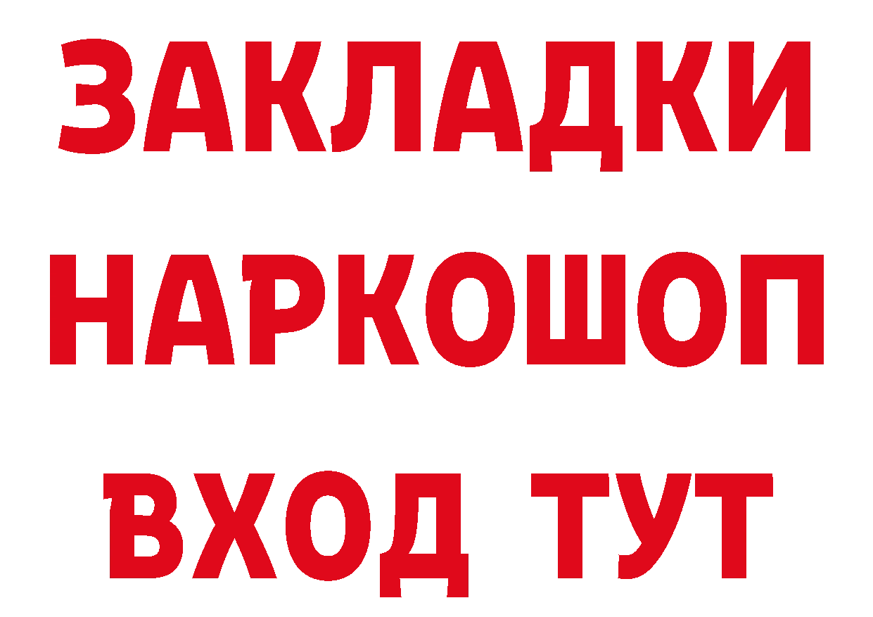 Продажа наркотиков даркнет какой сайт Владимир